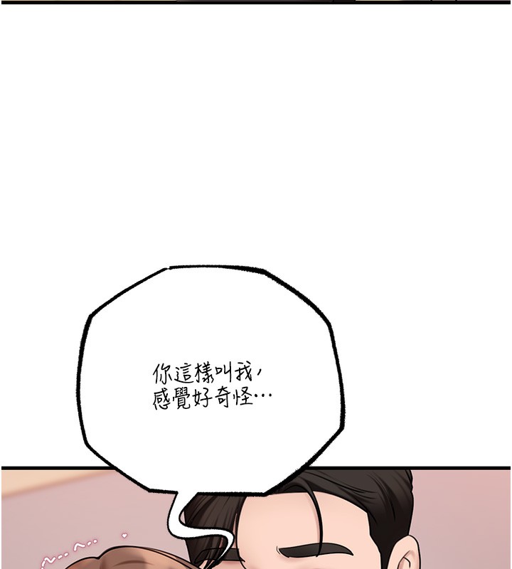 第50话-小姨子的逆袭