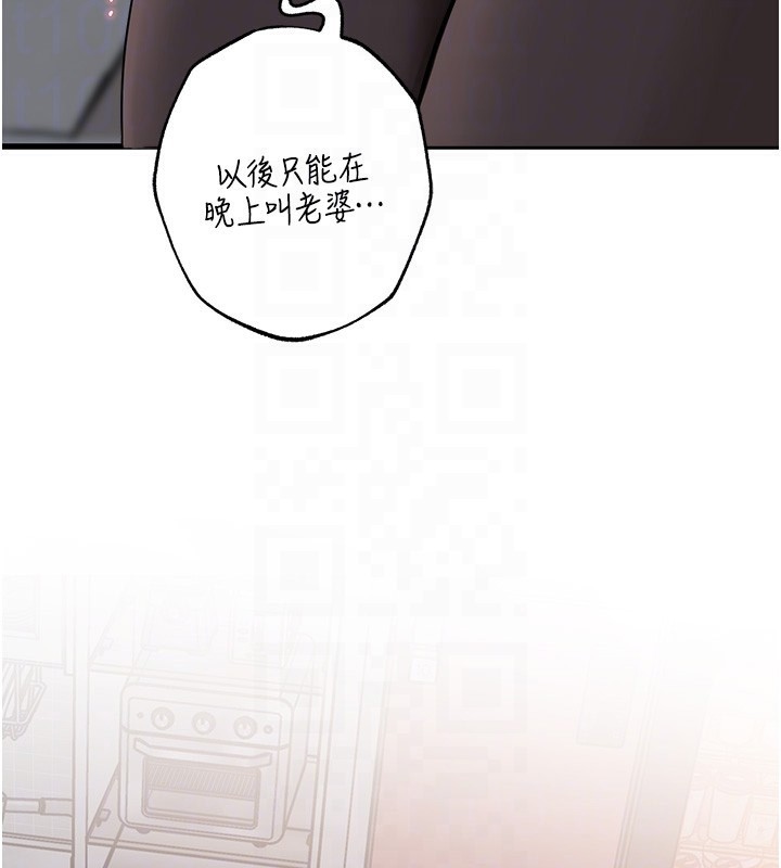 第50话-小姨子的逆袭