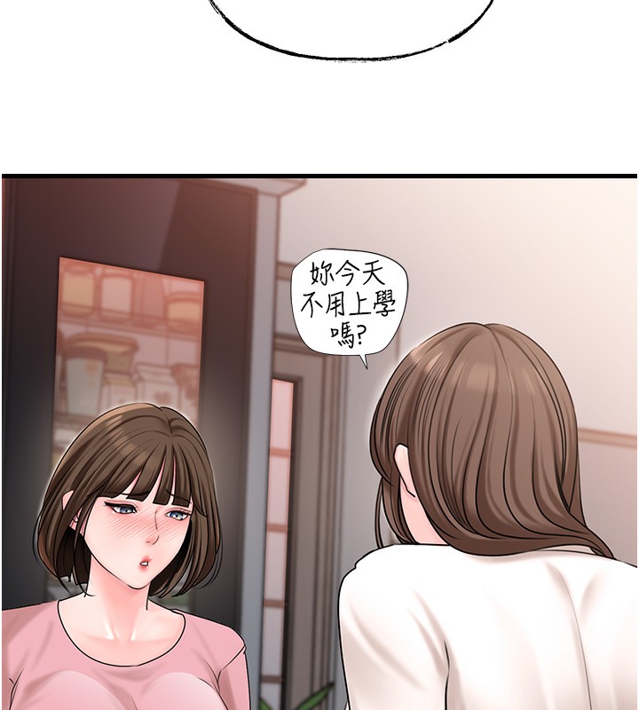 第50话-小姨子的逆袭
