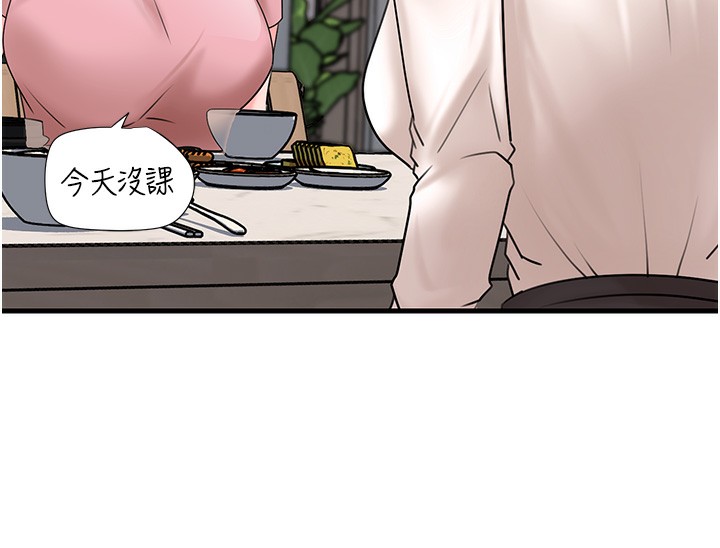 第50话-小姨子的逆袭