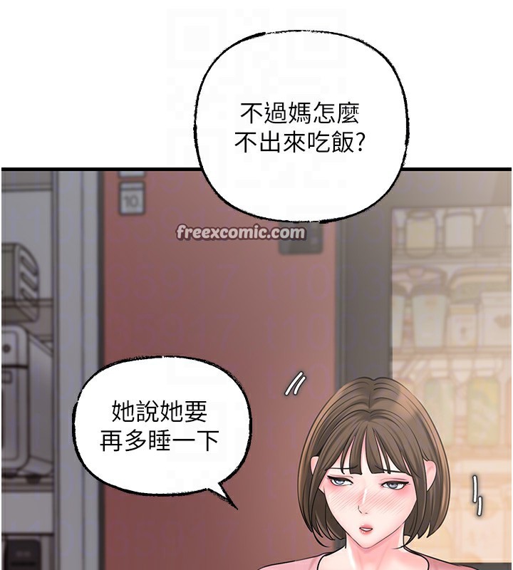 第50话-小姨子的逆袭
