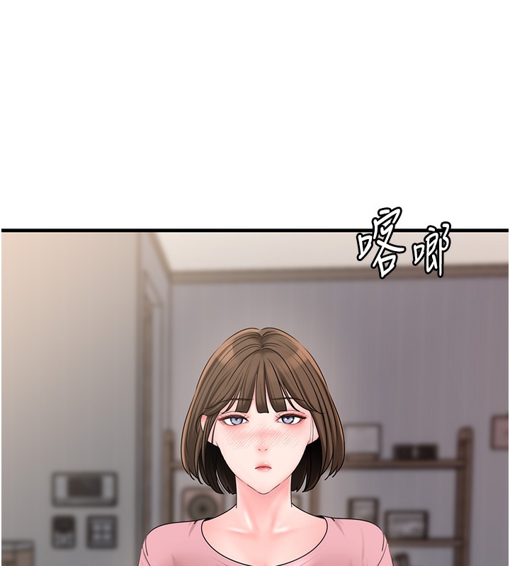 第50话-小姨子的逆袭