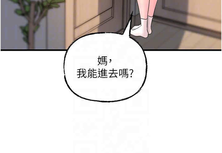 第50话-小姨子的逆袭