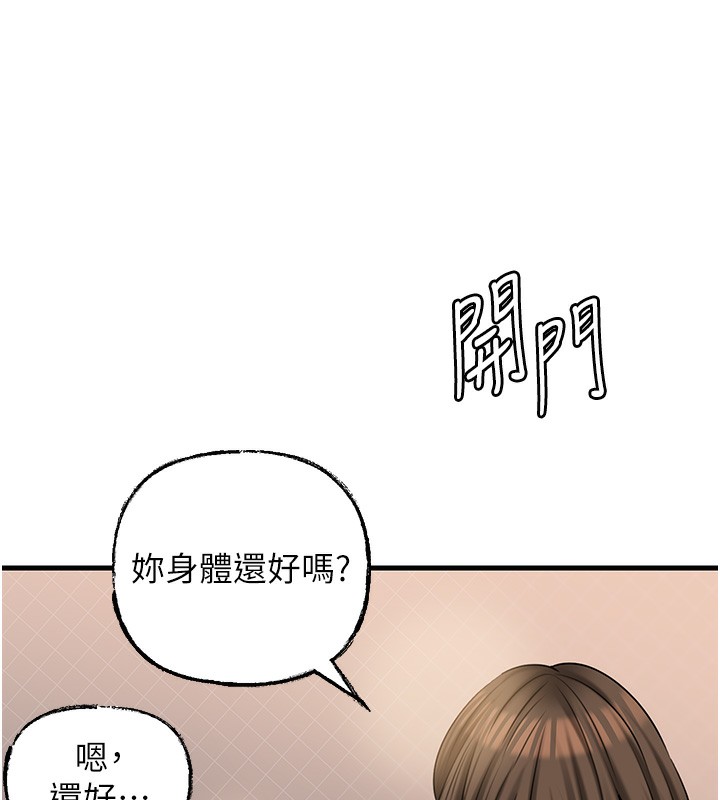 第50话-小姨子的逆袭