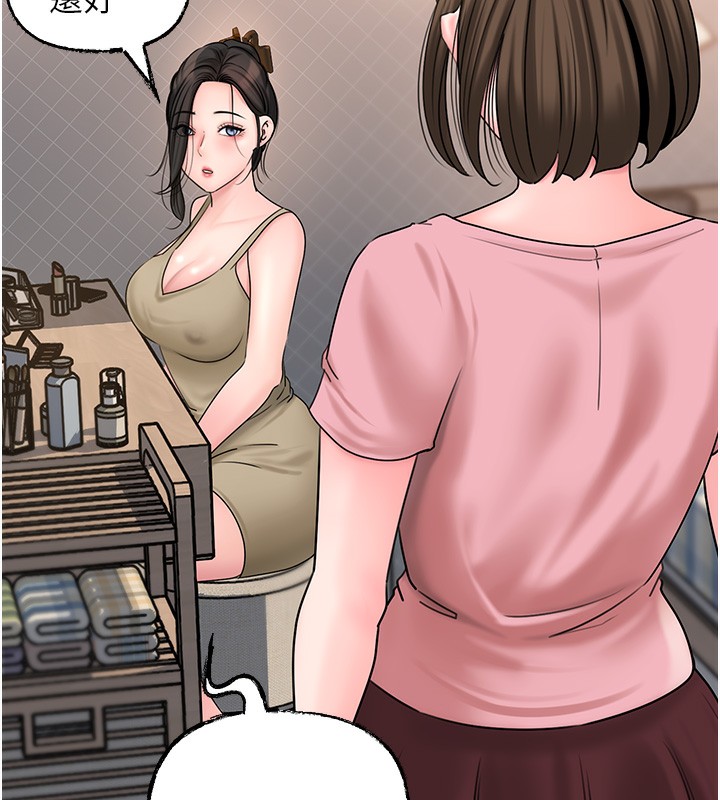 第50话-小姨子的逆袭