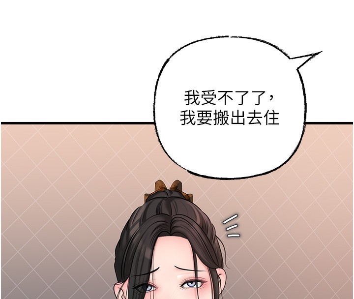 第50话-小姨子的逆袭