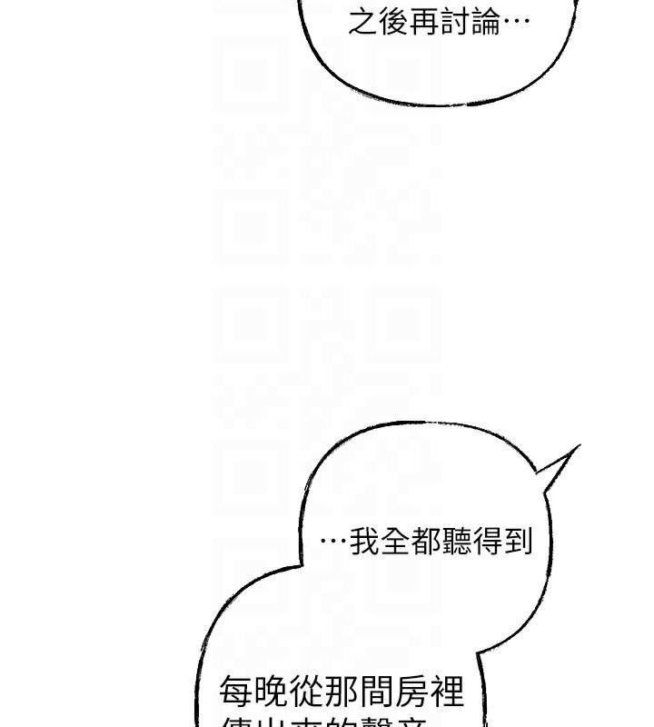 第50话-小姨子的逆袭