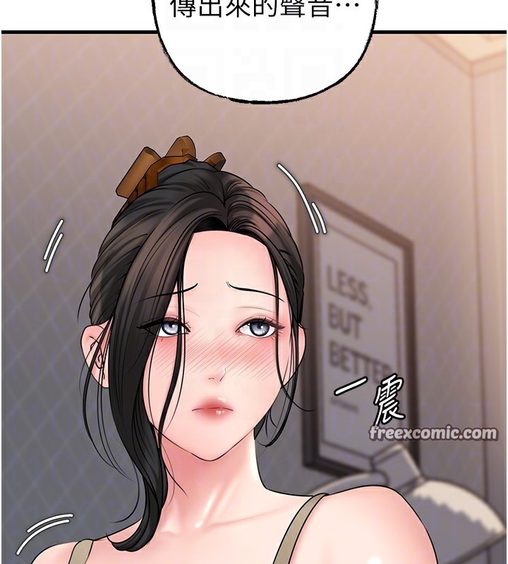 第50话-小姨子的逆袭