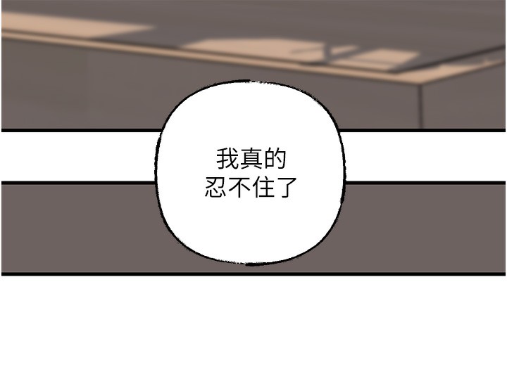 第50话-小姨子的逆袭