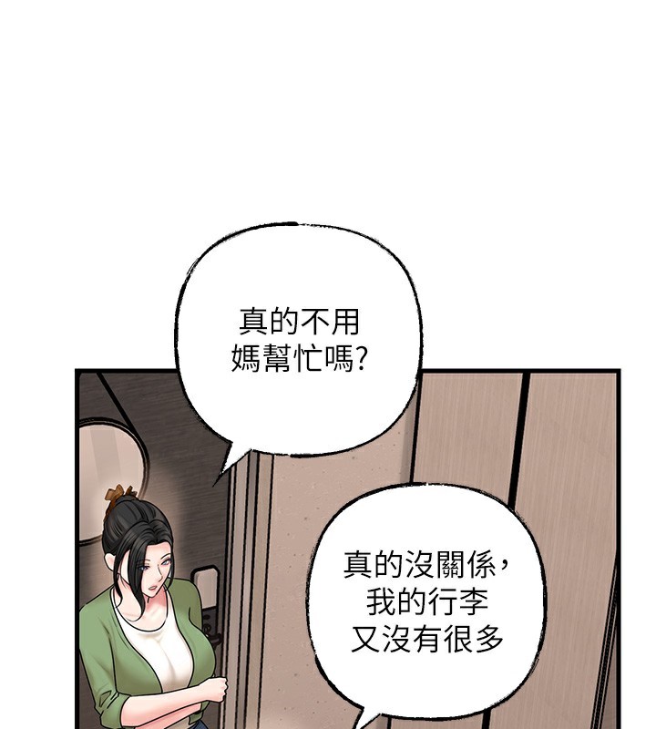 第50话-小姨子的逆袭