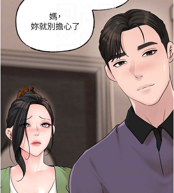第50话-小姨子的逆袭