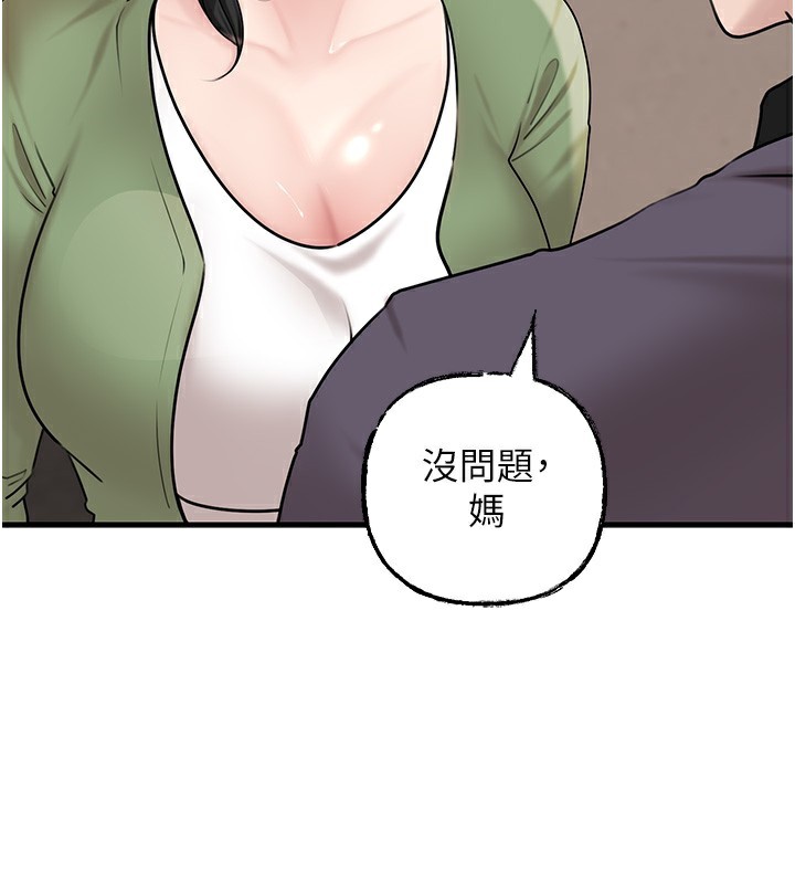 第50话-小姨子的逆袭