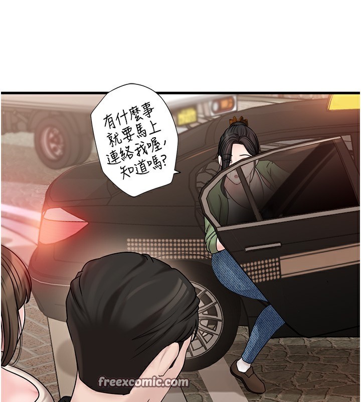 第50话-小姨子的逆袭