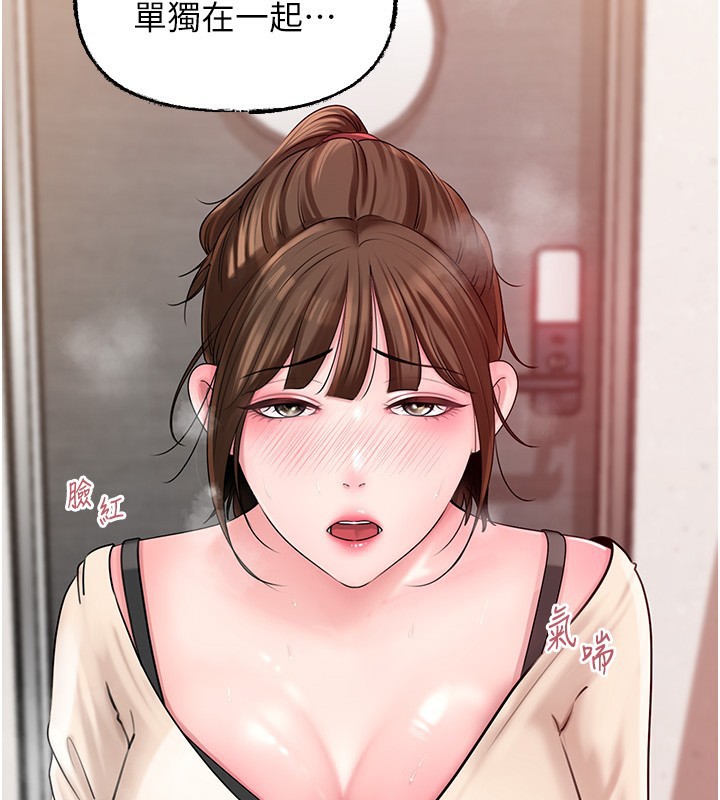 第50话-小姨子的逆袭