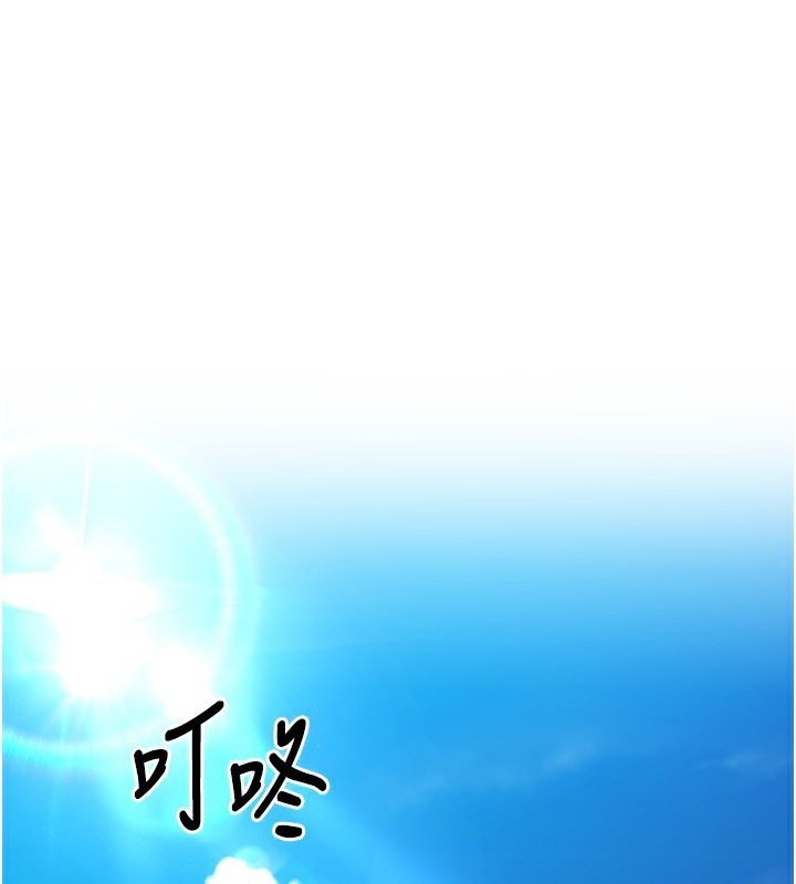 Set up!排球少女 第44话-在车里做「那档事」 第1页