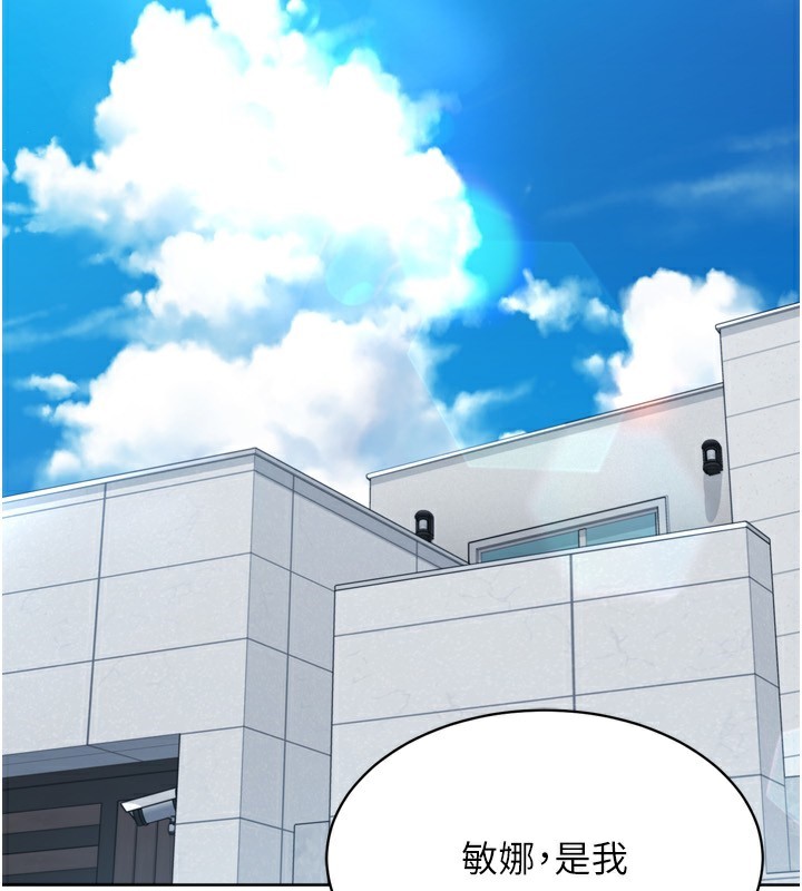 Set up!排球少女 第44话-在车里做「那档事」 第2页