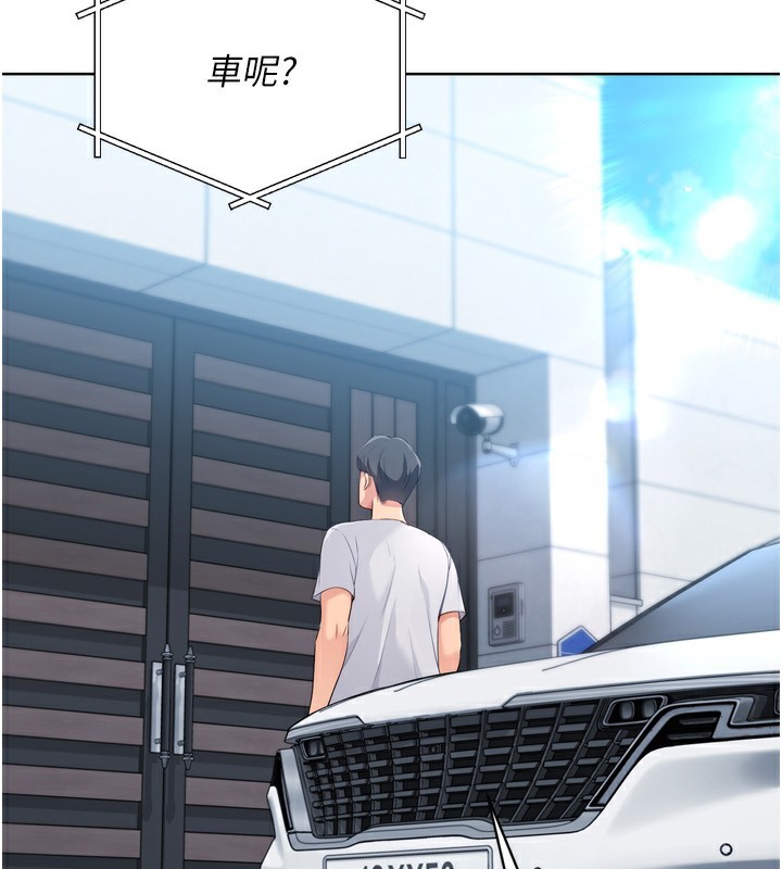 第44话-在车里做「那档事」
