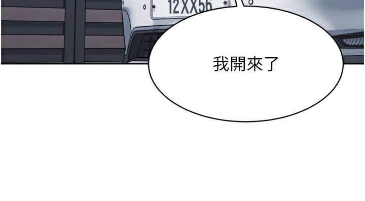 第44话-在车里做「那档事」