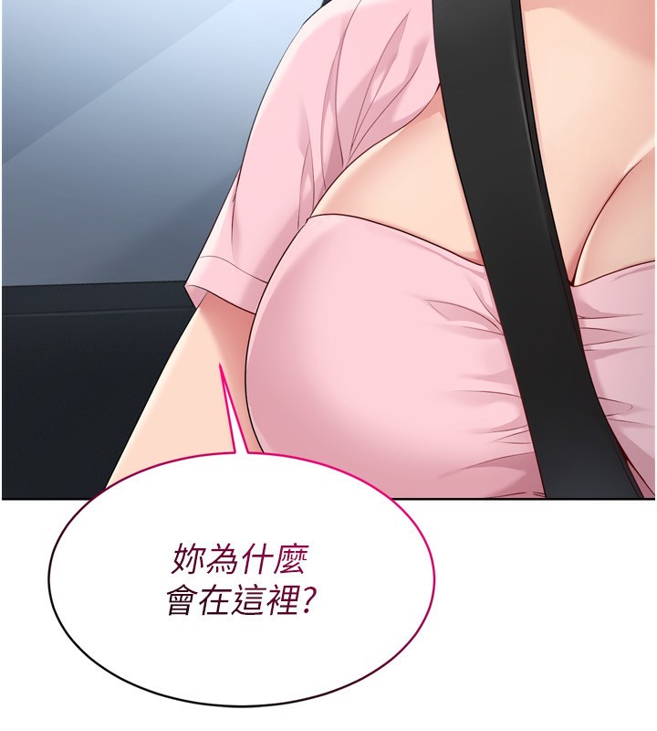 第44话-在车里做「那档事」