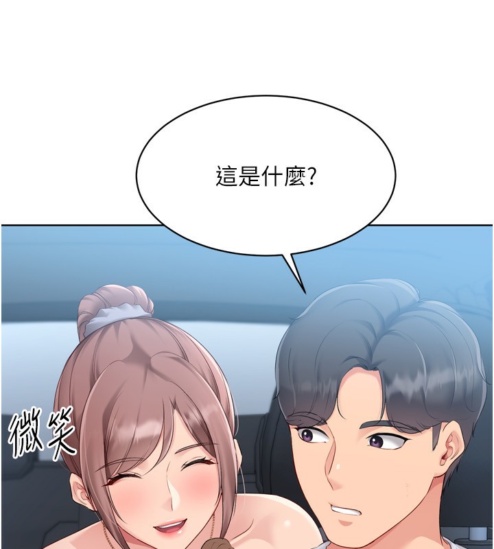 第44话-在车里做「那档事」