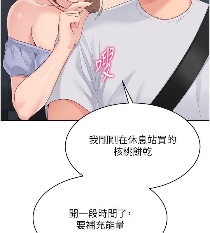 第44话-在车里做「那档事」