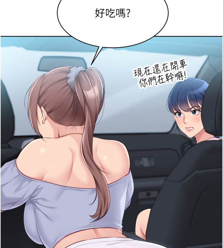 第44话-在车里做「那档事」