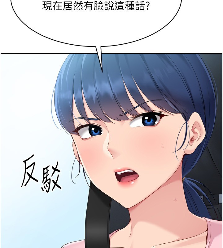 第44话-在车里做「那档事」