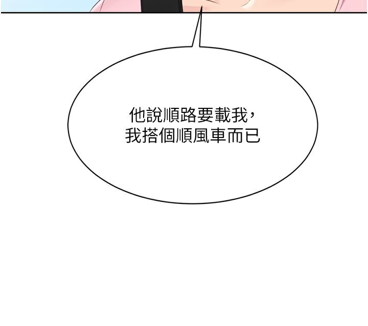 第44话-在车里做「那档事」