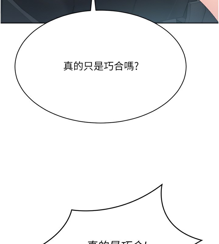 第44话-在车里做「那档事」