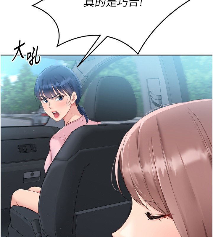 第44话-在车里做「那档事」