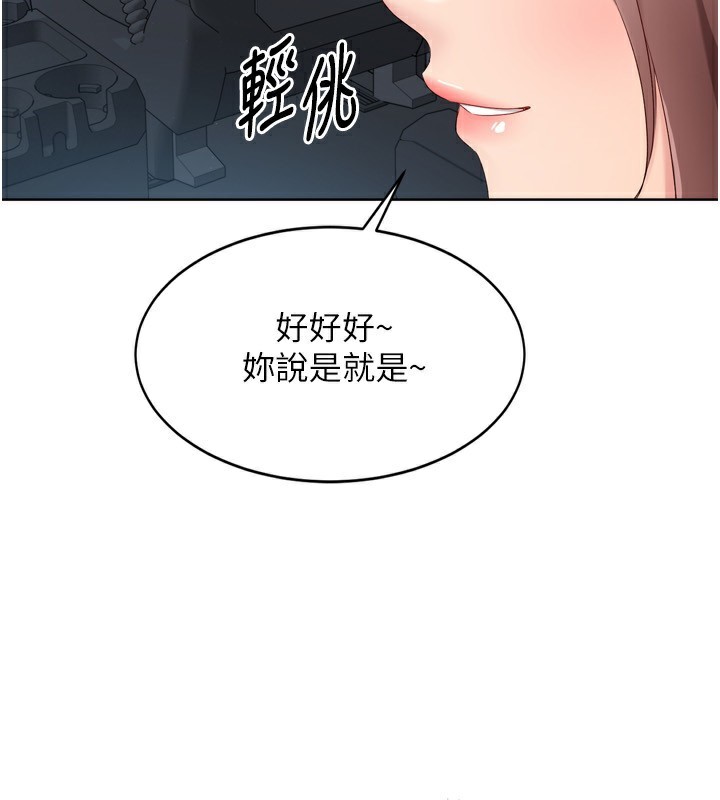 第44话-在车里做「那档事」