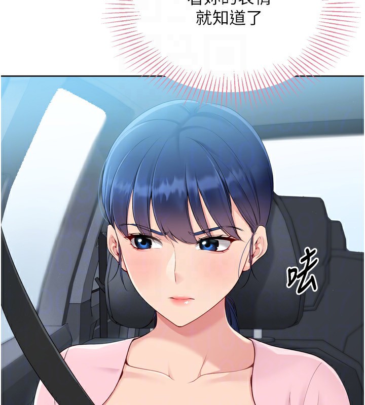第44话-在车里做「那档事」