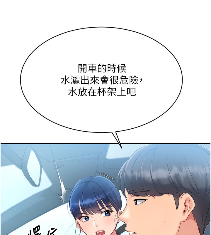 第44话-在车里做「那档事」