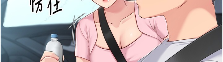 第44话-在车里做「那档事」