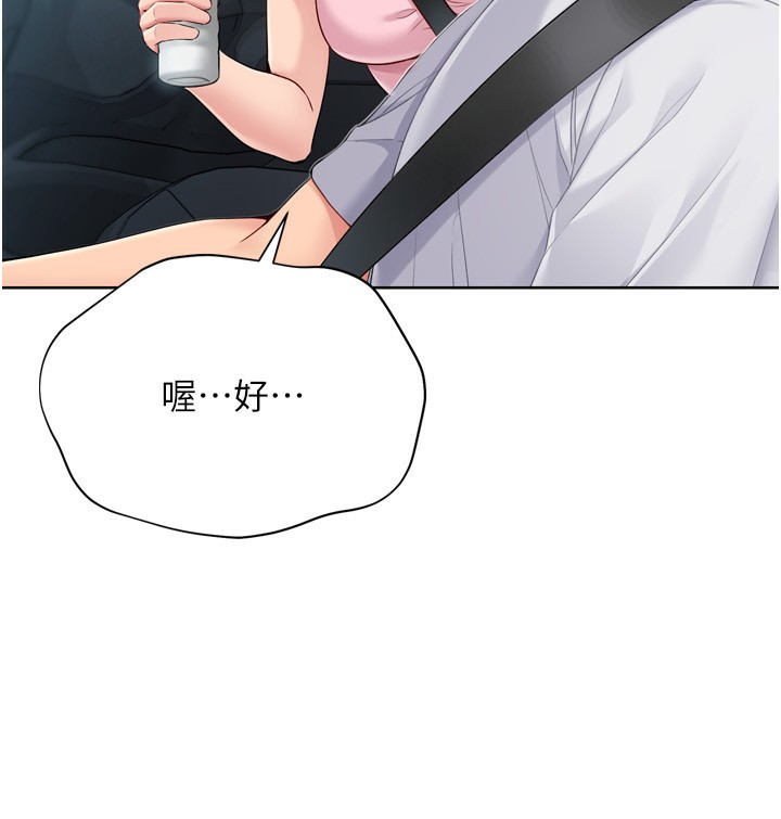 第44话-在车里做「那档事」