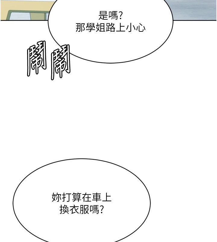 第44话-在车里做「那档事」