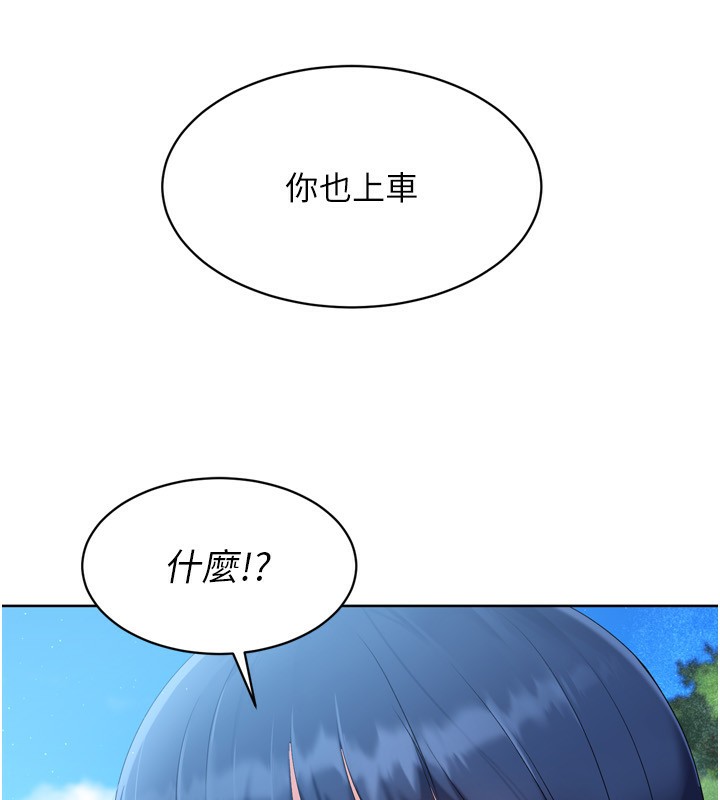 第44话-在车里做「那档事」