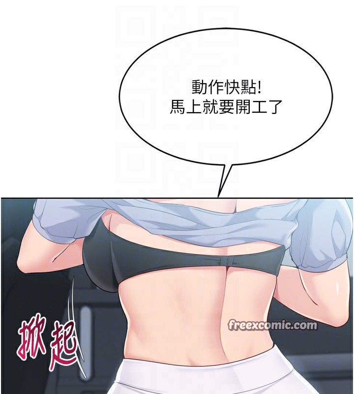 第44话-在车里做「那档事」
