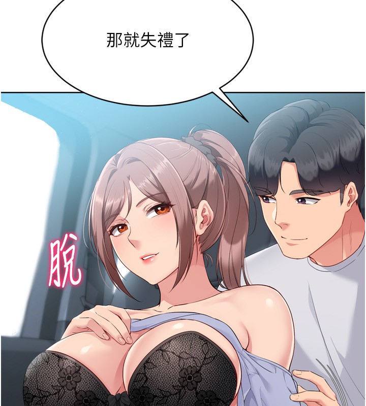 第44话-在车里做「那档事」