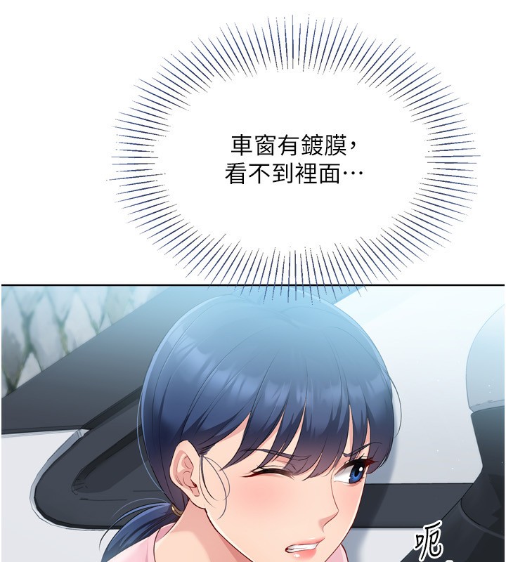第44话-在车里做「那档事」