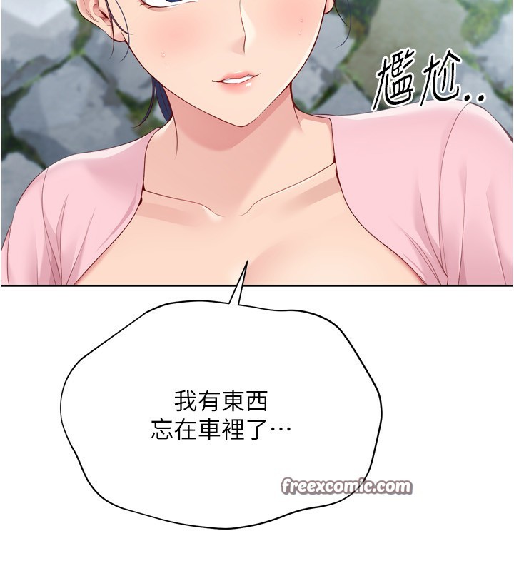第44话-在车里做「那档事」