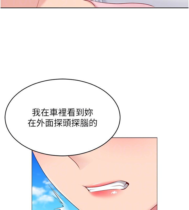 第44话-在车里做「那档事」