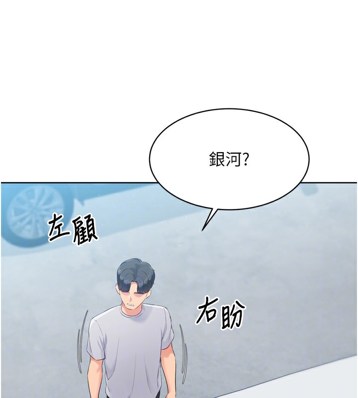 第44话-在车里做「那档事」