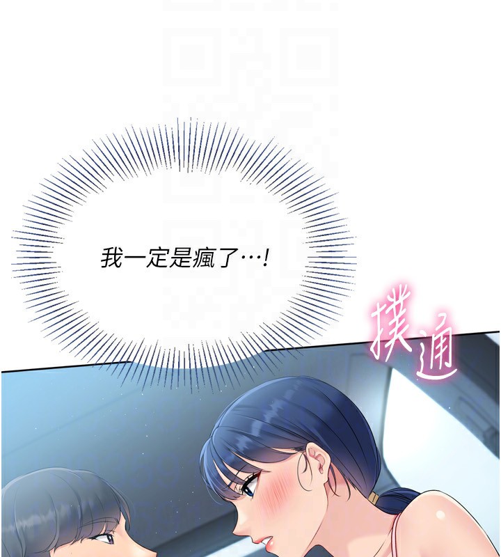 第44话-在车里做「那档事」