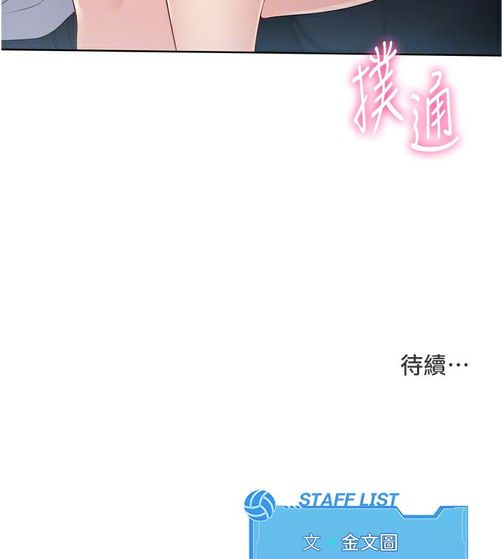 第44话-在车里做「那档事」