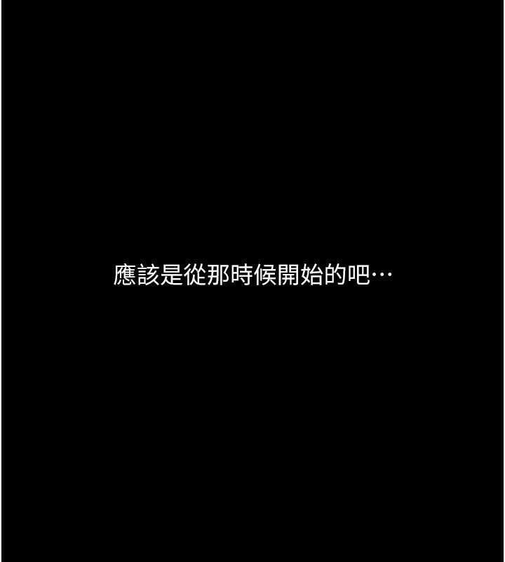 墮落物語2 第2话-每晚都被开发的女教师 第1页