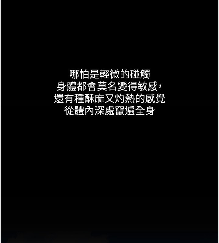 墮落物語2 第2话-每晚都被开发的女教师 第2页