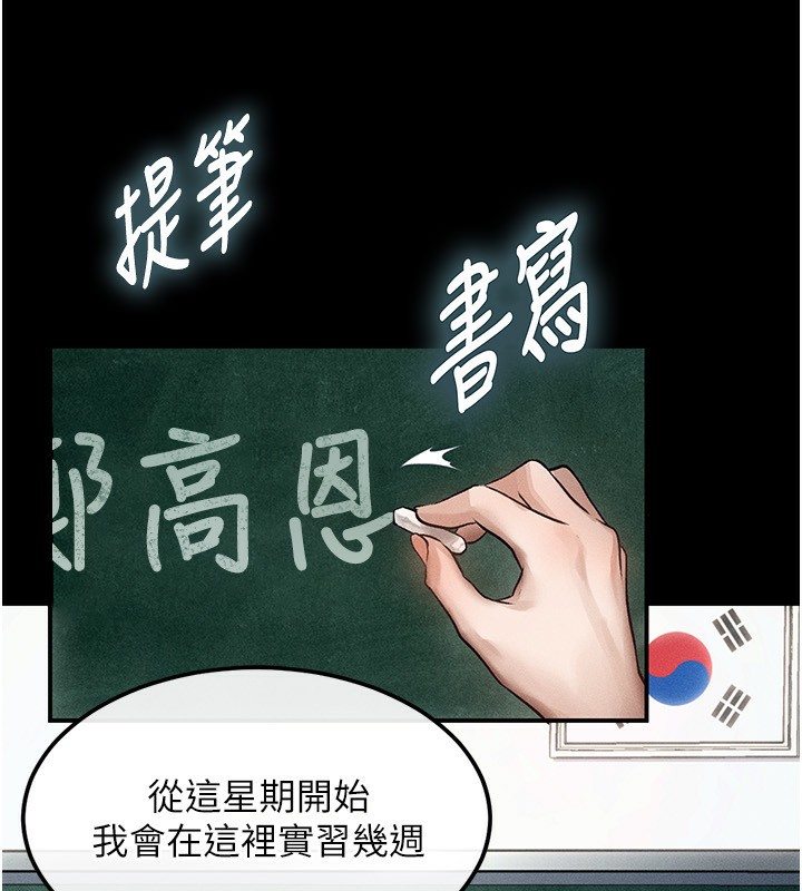 第2话-每晚都被开发的女教师