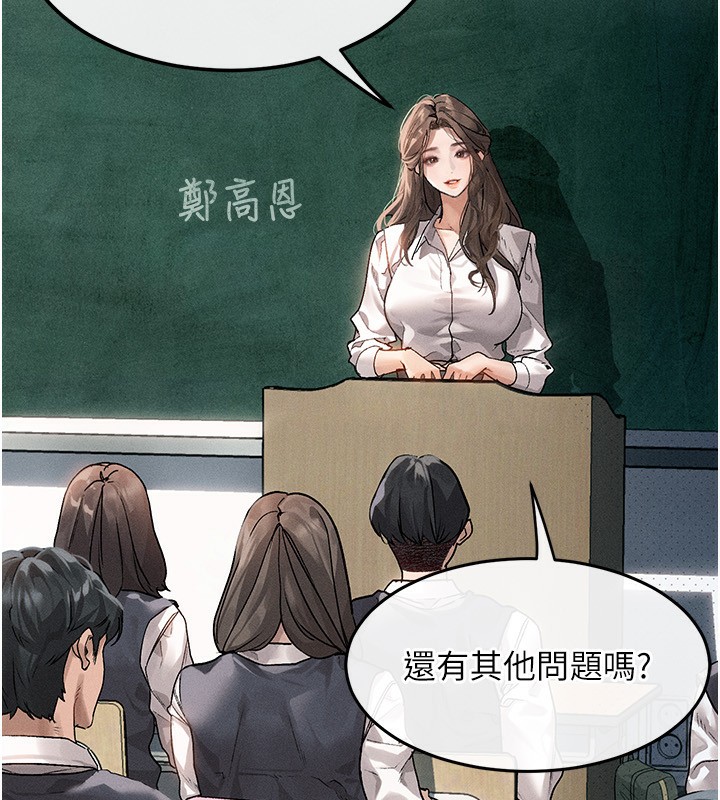 第2话-每晚都被开发的女教师