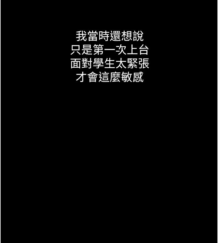 第2话-每晚都被开发的女教师